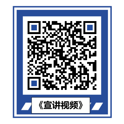 在线宣讲.jpg